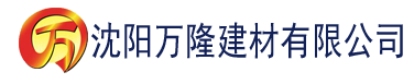 沈阳香蕉视频免费在线观看。建材有限公司_沈阳轻质石膏厂家抹灰_沈阳石膏自流平生产厂家_沈阳砌筑砂浆厂家